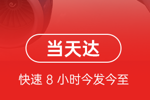 临沂机场物流航空货运公司【机场